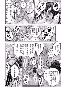 Page 28 of ずっと欲情してた大好きなおねえちゃんと、絶対にエッチしたい!! - preview thumbnail