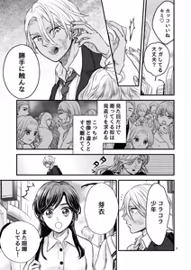 Page 3 of ずっと欲情してた大好きなおねえちゃんと、絶対にエッチしたい!! - preview thumbnail
