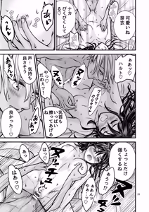 Page 33 of ずっと欲情してた大好きなおねえちゃんと、絶対にエッチしたい!! - preview thumbnail