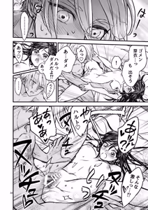 Page 34 of ずっと欲情してた大好きなおねえちゃんと、絶対にエッチしたい!! - preview thumbnail