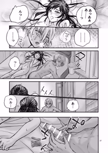 Page 37 of ずっと欲情してた大好きなおねえちゃんと、絶対にエッチしたい!! - preview thumbnail