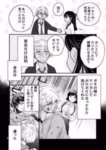 Page 4 of ずっと欲情してた大好きなおねえちゃんと、絶対にエッチしたい!! - preview thumbnail
