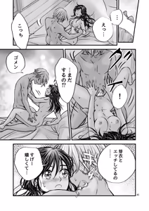Page 45 of ずっと欲情してた大好きなおねえちゃんと、絶対にエッチしたい!! - preview thumbnail