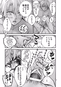 Page 47 of ずっと欲情してた大好きなおねえちゃんと、絶対にエッチしたい!! - preview thumbnail