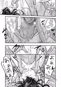Page 49 of ずっと欲情してた大好きなおねえちゃんと、絶対にエッチしたい!! - preview thumbnail