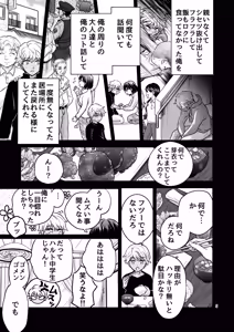 Page 5 of ずっと欲情してた大好きなおねえちゃんと、絶対にエッチしたい!! - preview thumbnail