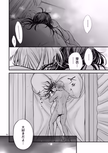 Page 52 of ずっと欲情してた大好きなおねえちゃんと、絶対にエッチしたい!! - preview thumbnail
