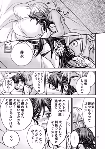 Page 53 of ずっと欲情してた大好きなおねえちゃんと、絶対にエッチしたい!! - preview thumbnail