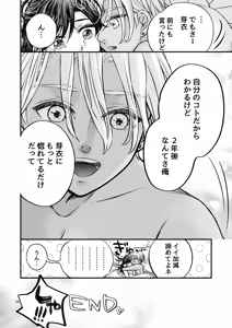 Page 54 of ずっと欲情してた大好きなおねえちゃんと、絶対にエッチしたい!! - preview thumbnail