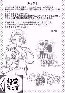 Page 55 of ずっと欲情してた大好きなおねえちゃんと、絶対にエッチしたい!! - preview thumbnail