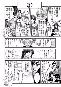 Page 56 of ずっと欲情してた大好きなおねえちゃんと、絶対にエッチしたい!! - preview thumbnail