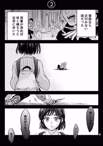 Page 57 of ずっと欲情してた大好きなおねえちゃんと、絶対にエッチしたい!! - preview thumbnail