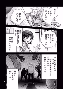 Page 58 of ずっと欲情してた大好きなおねえちゃんと、絶対にエッチしたい!! - preview thumbnail