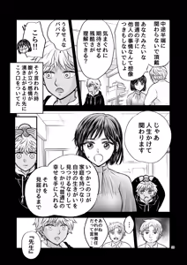 Page 59 of ずっと欲情してた大好きなおねえちゃんと、絶対にエッチしたい!! - preview thumbnail