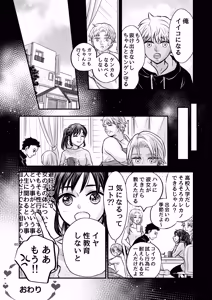 Page 60 of ずっと欲情してた大好きなおねえちゃんと、絶対にエッチしたい!! - preview thumbnail
