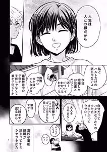 Page 6 of ずっと欲情してた大好きなおねえちゃんと、絶対にエッチしたい!! - preview thumbnail