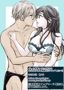 Page 62 of ずっと欲情してた大好きなおねえちゃんと、絶対にエッチしたい!! - preview thumbnail
