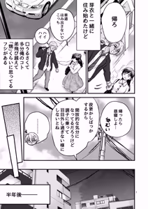 Page 7 of ずっと欲情してた大好きなおねえちゃんと、絶対にエッチしたい!! - preview thumbnail