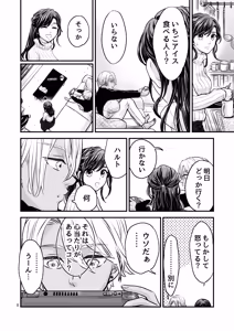 Page 8 of ずっと欲情してた大好きなおねえちゃんと、絶対にエッチしたい!! - preview thumbnail