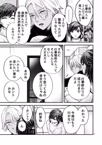 Page 9 of ずっと欲情してた大好きなおねえちゃんと、絶対にエッチしたい!! - preview thumbnail