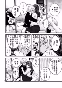 Page 10 of ずっと欲情してた大好きなおねえちゃんと、絶対にエッチしたい!! - preview thumbnail