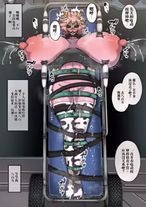 Page 102 of 我的膨乳学院外传-秘密的课外辅导（机翻） - preview thumbnail