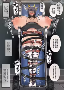 Page 115 of 我的膨乳学院外传-秘密的课外辅导（机翻） - preview thumbnail