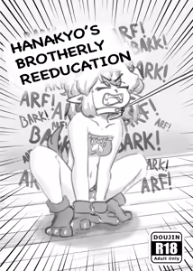 Hanakyo's Brotherly Reeducation - hentai manga cover image