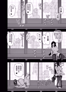 Page 267 of 田舎にはこれくらいしか娯楽がない 總集篇 - preview thumbnail