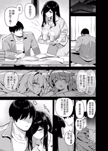 Page 276 of 田舎にはこれくらいしか娯楽がない 總集篇 - preview thumbnail