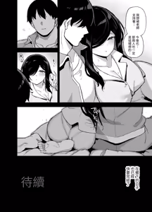 Page 277 of 田舎にはこれくらいしか娯楽がない 總集篇 - preview thumbnail