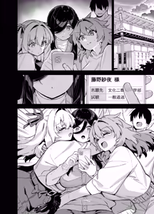 Page 280 of 田舎にはこれくらいしか娯楽がない 總集篇 - preview thumbnail