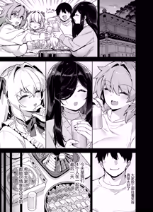 Page 281 of 田舎にはこれくらいしか娯楽がない 總集篇 - preview thumbnail