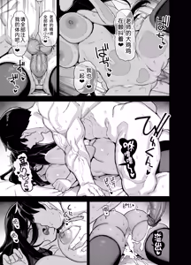 Page 315 of 田舎にはこれくらいしか娯楽がない 總集篇 - preview thumbnail