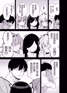 Page 331 of 田舎にはこれくらいしか娯楽がない 總集篇 - preview thumbnail