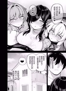 Page 334 of 田舎にはこれくらいしか娯楽がない 總集篇 - preview thumbnail