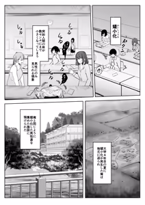 Shukushou Shita Kara Jimoto ni Kaettara Osananajimi ni Mechakucha Kanri Sareru Hanashi - hentai manga cover image