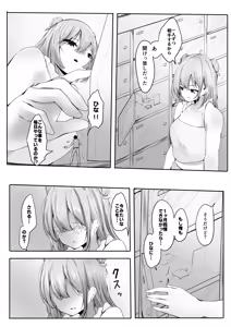 Page 11 of Shukushou Shita Kara Jimoto ni Kaettara Osananajimi ni Mechakucha Kanri Sareru Hanashi - preview thumbnail