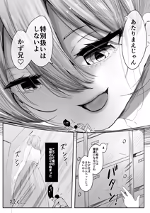 Page 12 of Shukushou Shita Kara Jimoto ni Kaettara Osananajimi ni Mechakucha Kanri Sareru Hanashi - preview thumbnail