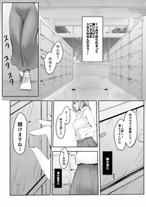 Page 2 of Shukushou Shita Kara Jimoto ni Kaettara Osananajimi ni Mechakucha Kanri Sareru Hanashi - preview thumbnail
