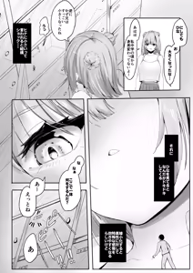Page 6 of Shukushou Shita Kara Jimoto ni Kaettara Osananajimi ni Mechakucha Kanri Sareru Hanashi - preview thumbnail