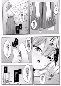Page 7 of Shukushou Shita Kara Jimoto ni Kaettara Osananajimi ni Mechakucha Kanri Sareru Hanashi - preview thumbnail