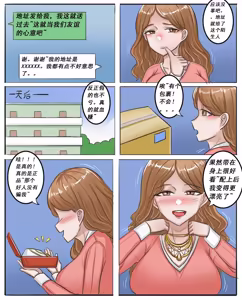 Page 78 of Pixiv作品合集至2026/6/7 - preview thumbnail