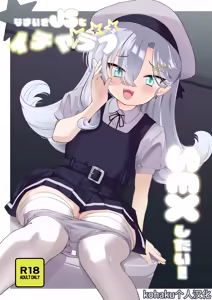 Namaiki JS to Icha Love SEX Shitai ! | 好想和狂妄自大的JS甜蜜缠绵做爱！ - hentai manga cover image