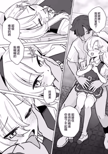 Page 15 of Namaiki JS to Icha Love SEX Shitai ! | 好想和狂妄自大的JS甜蜜缠绵做爱！ - preview thumbnail