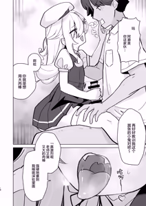 Page 18 of Namaiki JS to Icha Love SEX Shitai ! | 好想和狂妄自大的JS甜蜜缠绵做爱！ - preview thumbnail