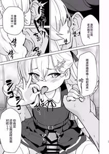 Page 19 of Namaiki JS to Icha Love SEX Shitai ! | 好想和狂妄自大的JS甜蜜缠绵做爱！ - preview thumbnail
