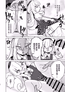 Page 22 of Namaiki JS to Icha Love SEX Shitai ! | 好想和狂妄自大的JS甜蜜缠绵做爱！ - preview thumbnail