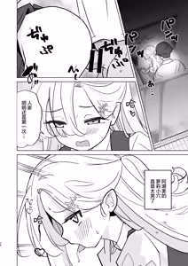 Page 24 of Namaiki JS to Icha Love SEX Shitai ! | 好想和狂妄自大的JS甜蜜缠绵做爱！ - preview thumbnail