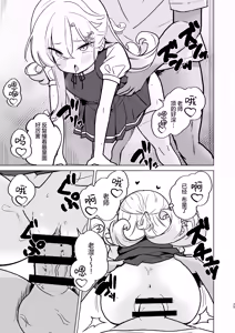 Page 25 of Namaiki JS to Icha Love SEX Shitai ! | 好想和狂妄自大的JS甜蜜缠绵做爱！ - preview thumbnail